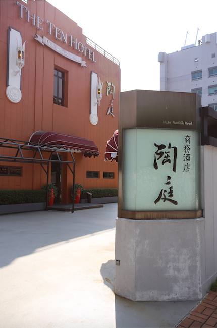 The Ten Hotel