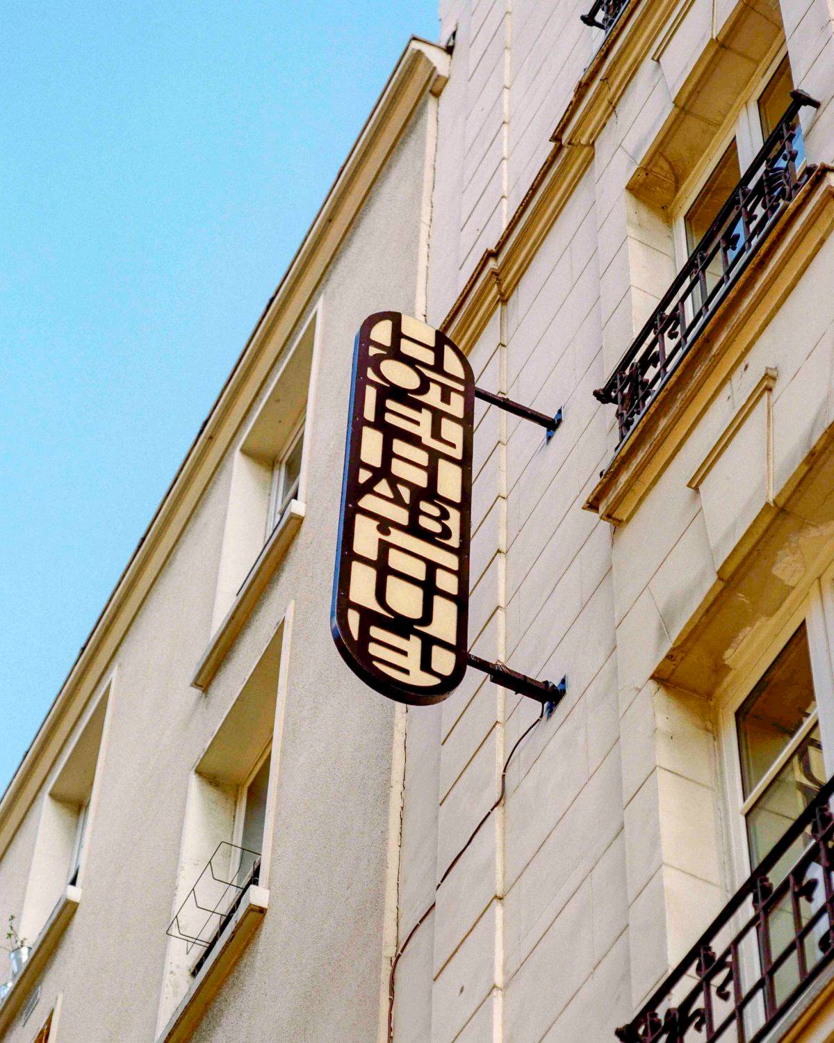 Hôtel Habituel