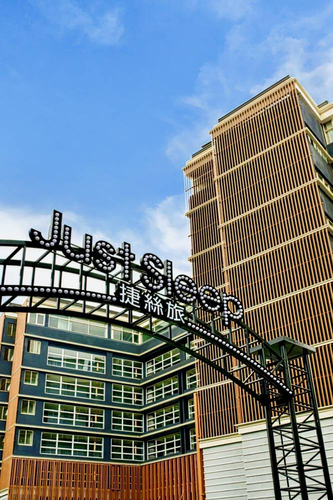 捷絲旅宜蘭礁溪館 Just Sleep Jiaoxi