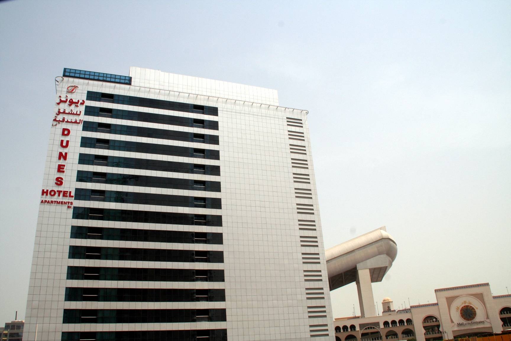 Dunes Hotel Apartments Al Barsha
